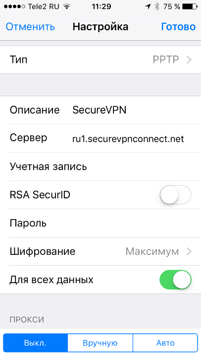 Настройка PPTP VPN на iOS, шаг 5