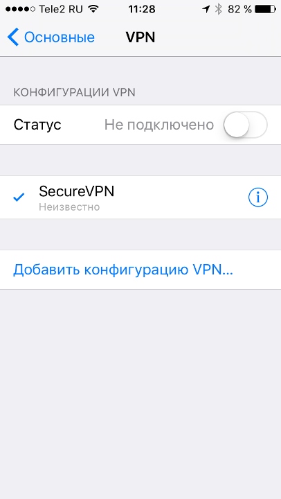 Настройка PPTP VPN на iOS, шаг 7