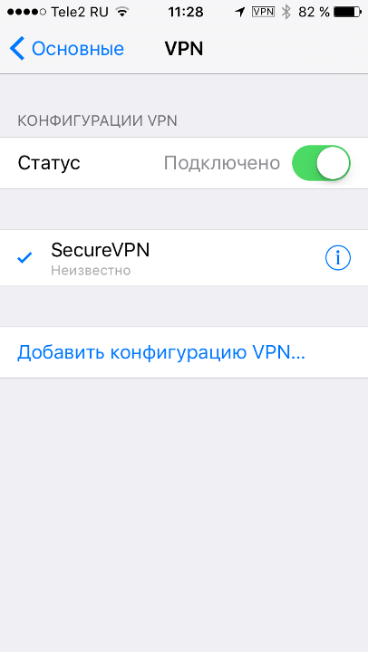 Настройка PPTP VPN на iOS, шаг 8