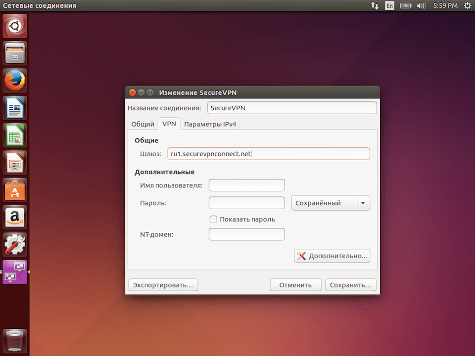 Настройка PPTP VPN в Linux Ubuntu, шаг 4