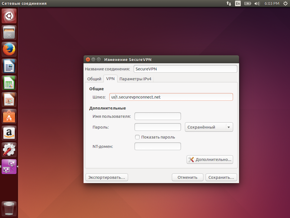 Настройка PPTP VPN в Linux Ubuntu, шаг 11