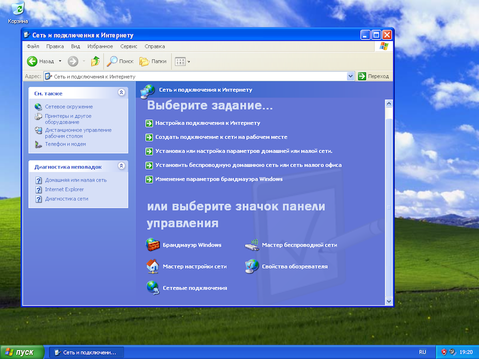 Настройка PPTP VPN на Windows XP, шаг 1