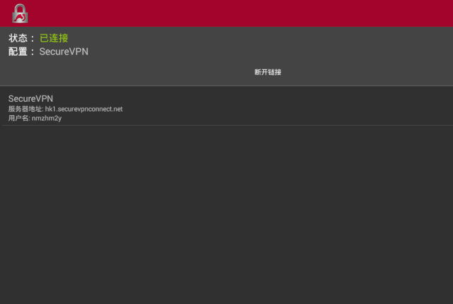 Setting up IKEv2 VPN on Android, step 6