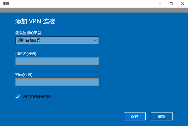 Setting up IKEv2 VPN on Windows 10, step 4