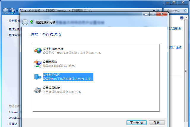 Setting up IKEv2 VPN on Windows 7, step 3