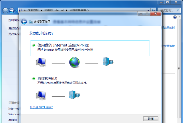 Setting up IKEv2 VPN on Windows 7, step 4