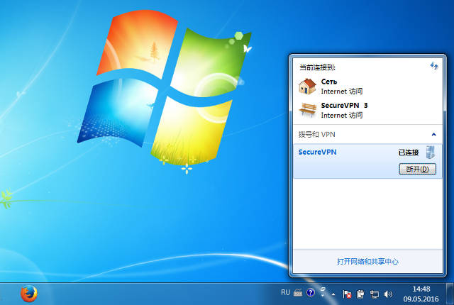 Setting up IKEv2 VPN on Windows 7, step 14