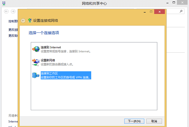Setting up IKEv2 VPN on Windows 8, step 4
