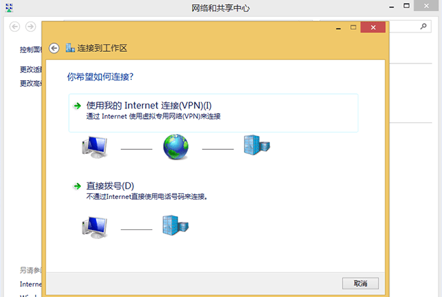 Setting up IKEv2 VPN on Windows 8, step 5