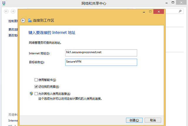 Setting up IKEv2 VPN on Windows 8, step 6