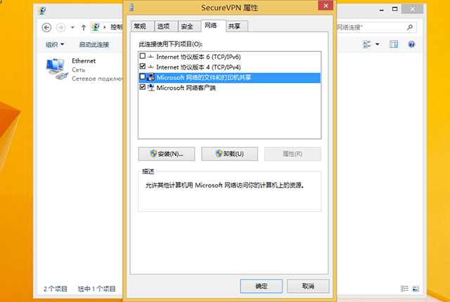 Setting up IKEv2 VPN on Windows 8, step 10