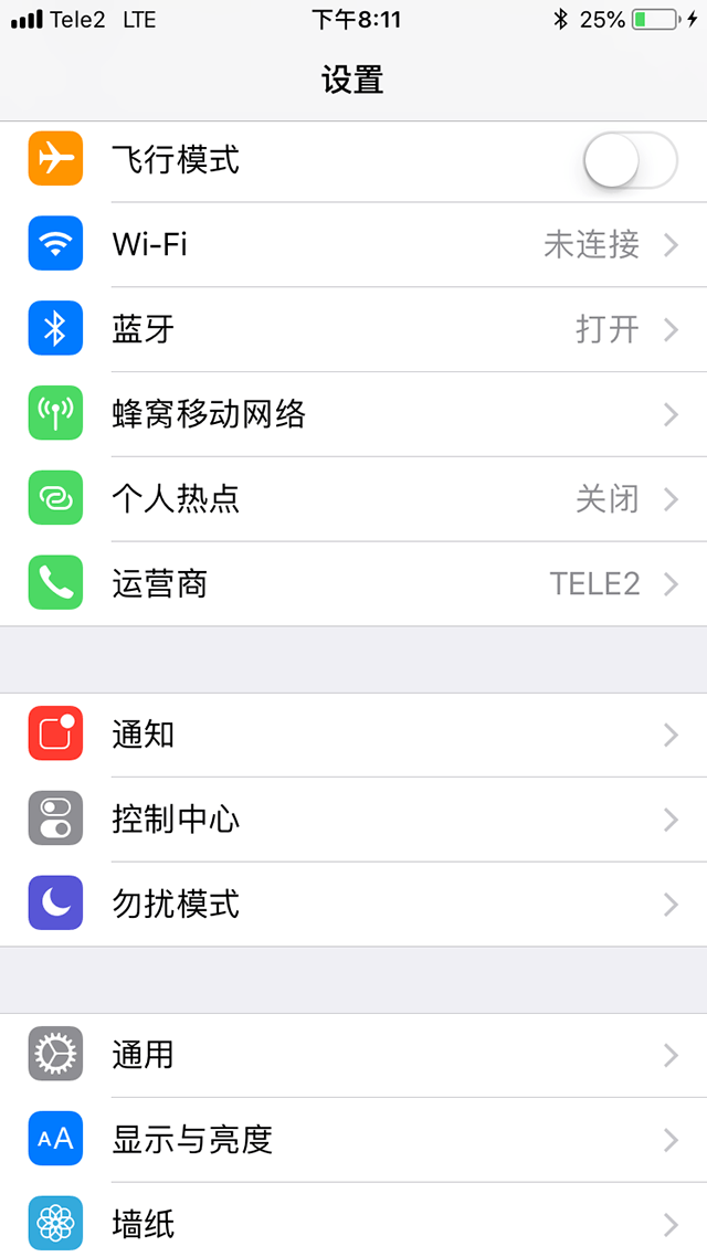Setting up L2TP VPN on iOS, step 2