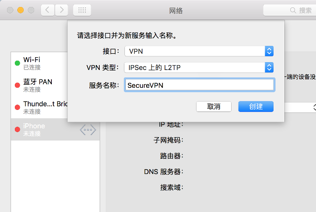 Setting up L2TP VPN on Mac OS X, step 3