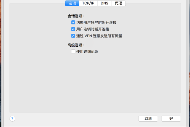 Setting up L2TP VPN on Mac OS X, step 7