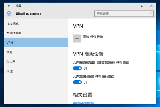 Setting up L2TP VPN on Windows 10, step 2