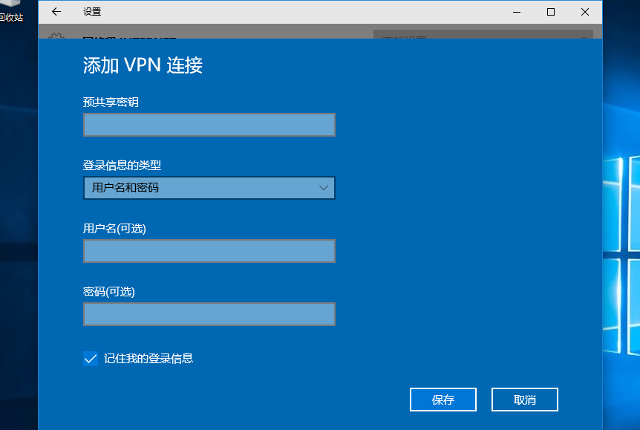 Setting up L2TP VPN on Windows 10, step 4