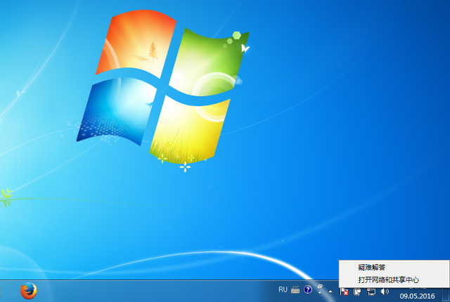 Setting up L2TP VPN on Windows 7, step 1