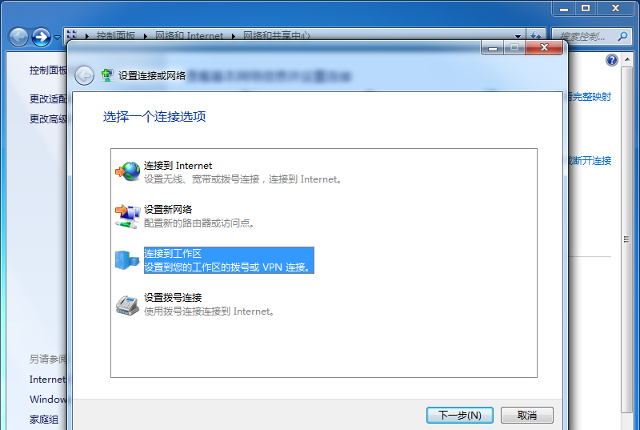 Setting up L2TP VPN on Windows 7, step 3