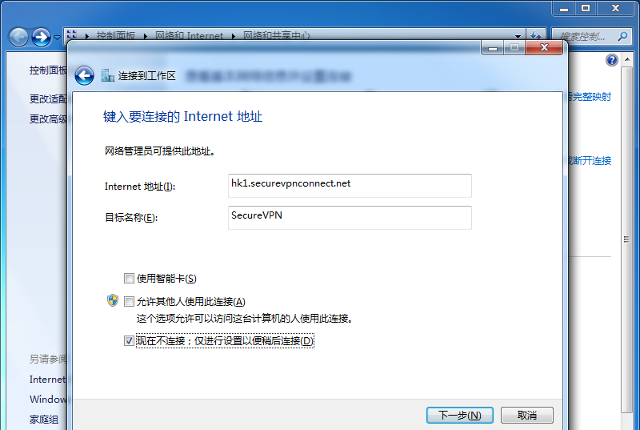Setting up L2TP VPN on Windows 7, step 5