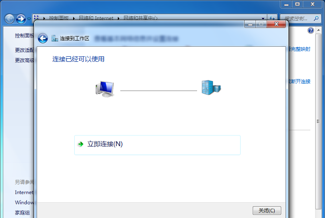 Setting up L2TP VPN on Windows 7, step 7