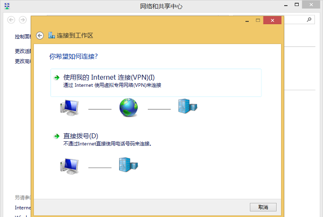 Setting up L2TP VPN on Windows 8, step 5