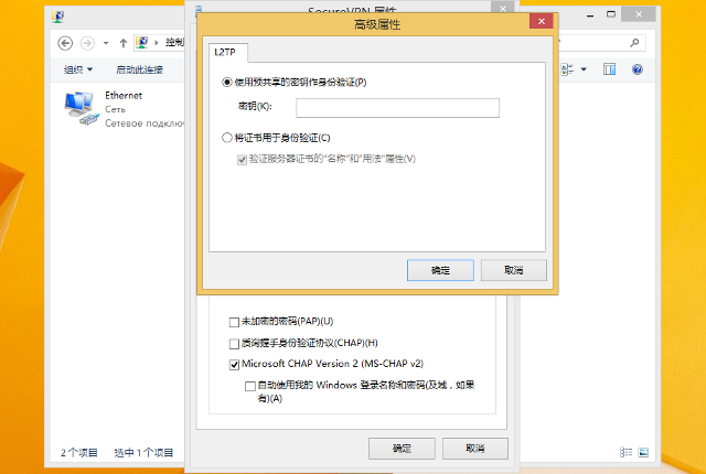 Setting up L2TP VPN on Windows 8, step 10