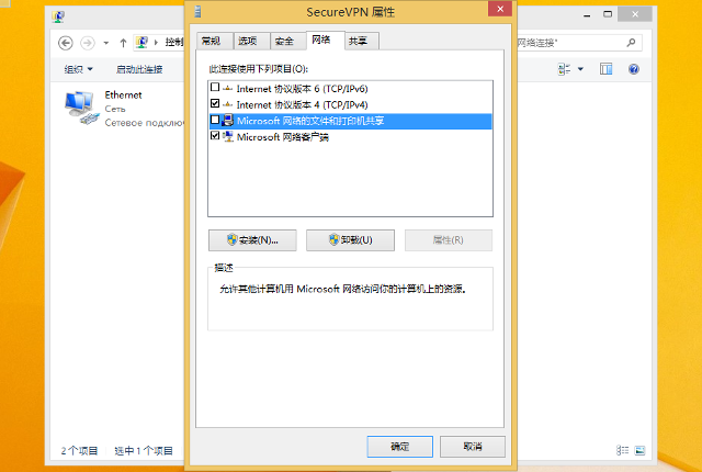Setting up L2TP VPN on Windows 8, step 11