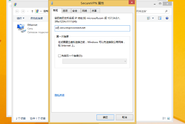 Setting up L2TP VPN on Windows 8, step 15