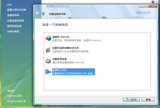 Setting up L2TP VPN on Windows Vista, step 3