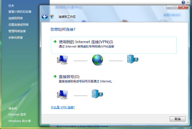 Setting up L2TP VPN on Windows Vista, step 4