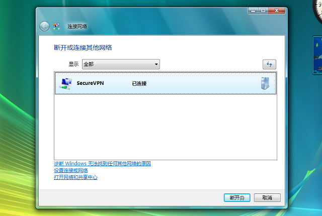 Setting up L2TP VPN on Windows Vista, step 15