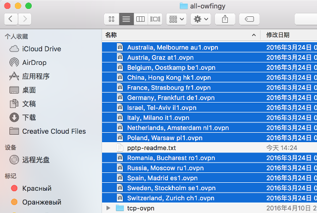 Setting up OpenVPN on Mac OS X, step 5