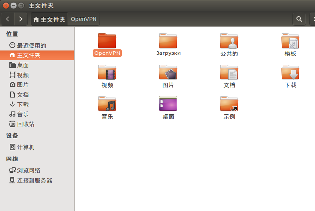 Setting up OpenVPN in Linux Ubuntu, step 1