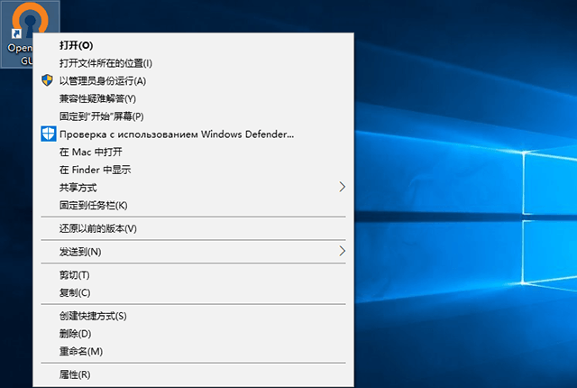 Setting up OpenVPN on Windows 10, step 9