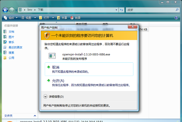 Setting up OpenVPN on Windows Vista, step 2