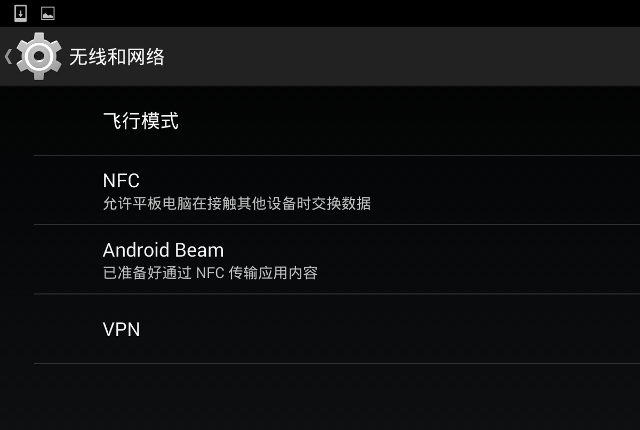 Setting up PPTP VPN on Android, step 3