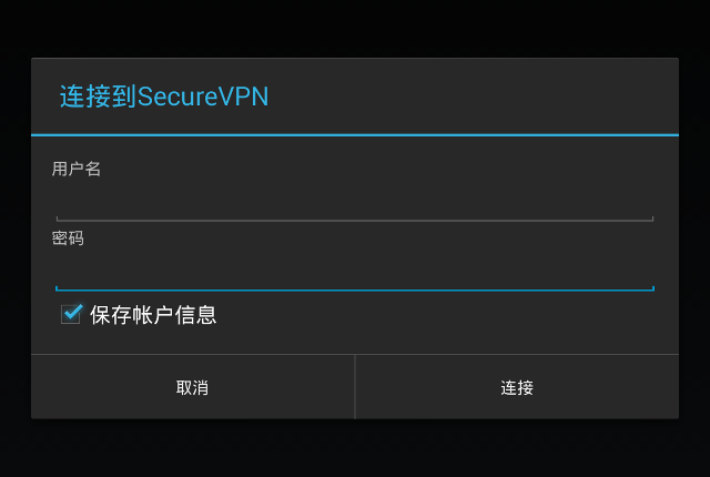 Setting up PPTP VPN on Android, step 6