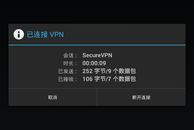 Setting up PPTP VPN on Android, step 7