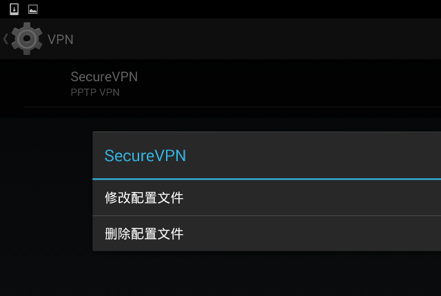 Setting up PPTP VPN on Android, step 8