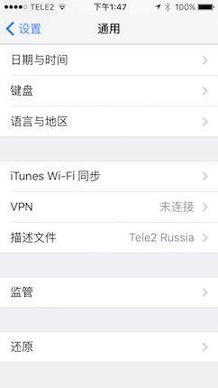 Setting up PPTP VPN on iOS, step 3