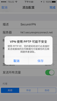 Setting up PPTP VPN on iOS, step 6