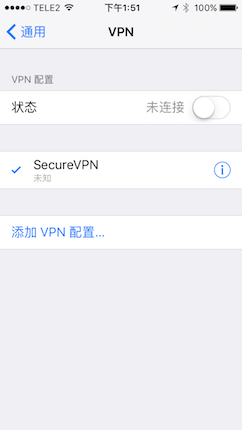 Setting up PPTP VPN on iOS, step 7