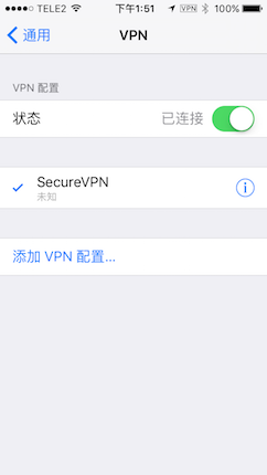 Setting up PPTP VPN on iOS, step 8