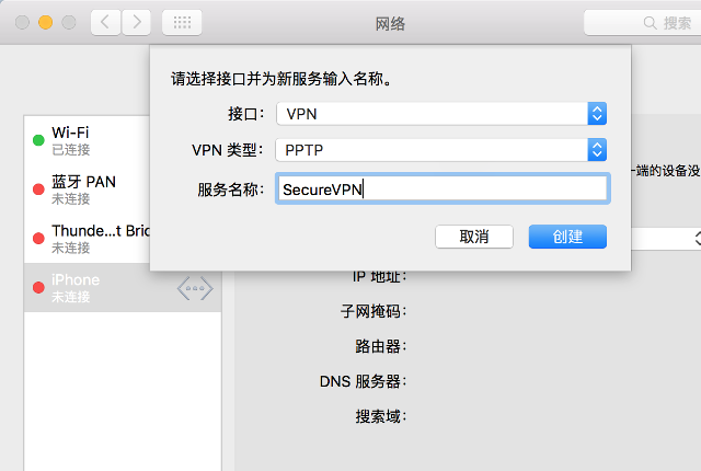 Setting up PPTP VPN on Mac OS X, step 3