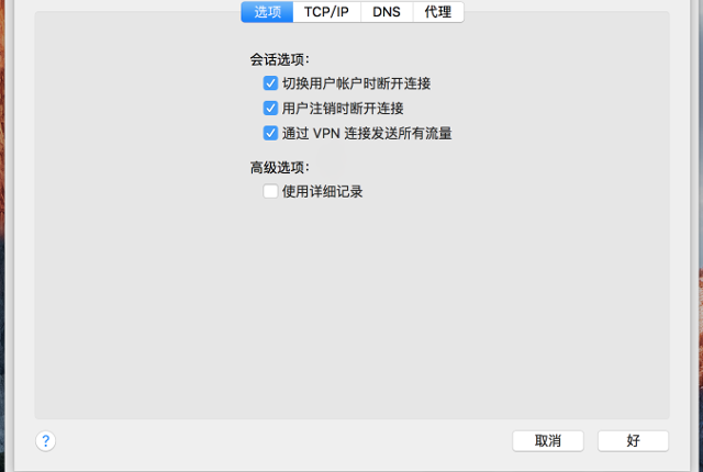 Setting up PPTP VPN on Mac OS X, step 7