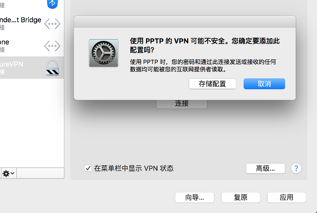 Setting up PPTP VPN on Mac OS X, step 8