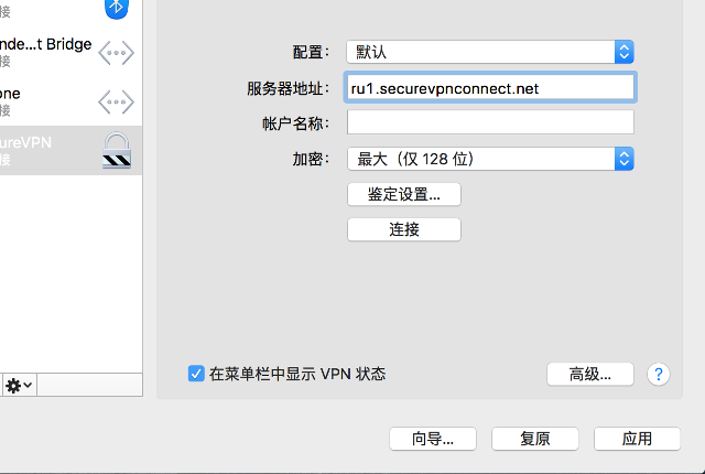 Setting up PPTP VPN on Mac OS X, step 11