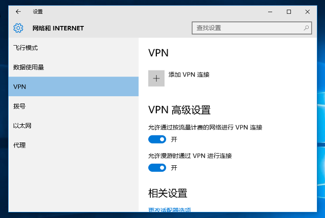 Setting up PPTP VPN on Windows 10, step 2