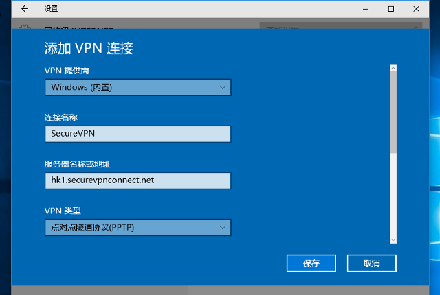 Setting up PPTP VPN on Windows 10, step 3