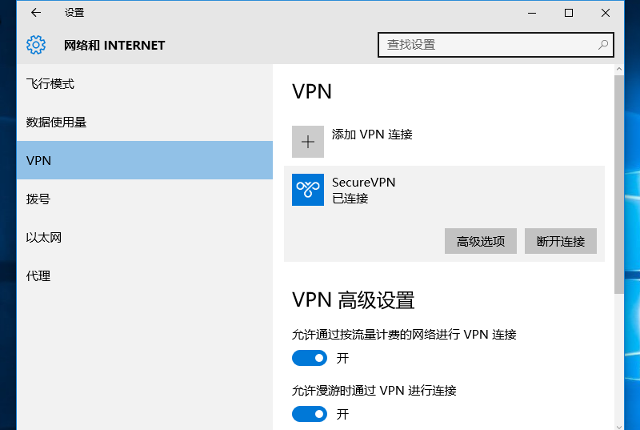 Setting up PPTP VPN on Windows 10, step 6